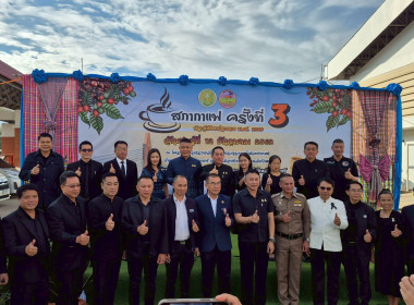 สหกรณ์จังหวัดบึงกาฬ ร่วมระชุมสภากาแฟ ครั้งที่ 3 ... พารามิเตอร์รูปภาพ 2